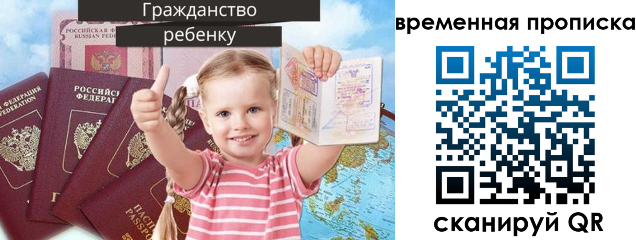 временная регистрация 2025 в Чернушке