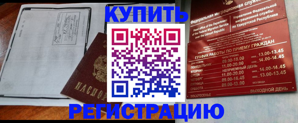 временная регистрация госуслуги в Чернушке