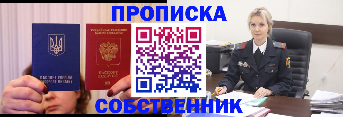 временная регистрация недорого в Чернушке