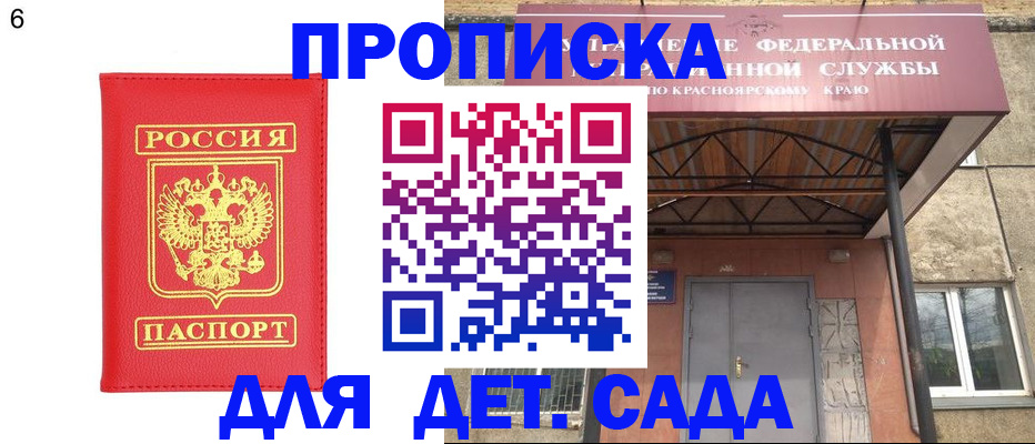 прописка паспорт в Чернушке