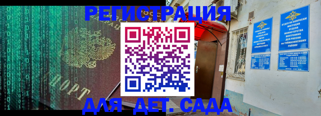 временная регистрация 2025 в Чернушке