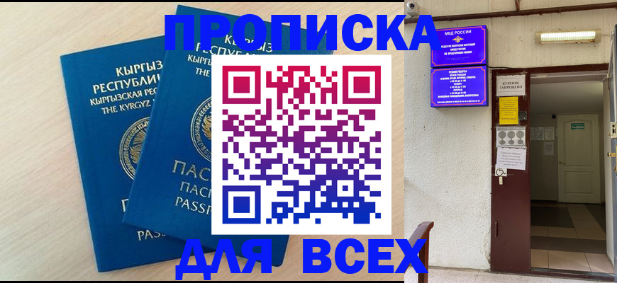 прописка паспорт в Чернушке