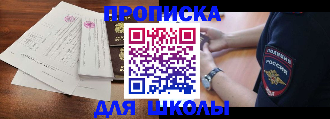 временная регистрация недорого в Чернушке