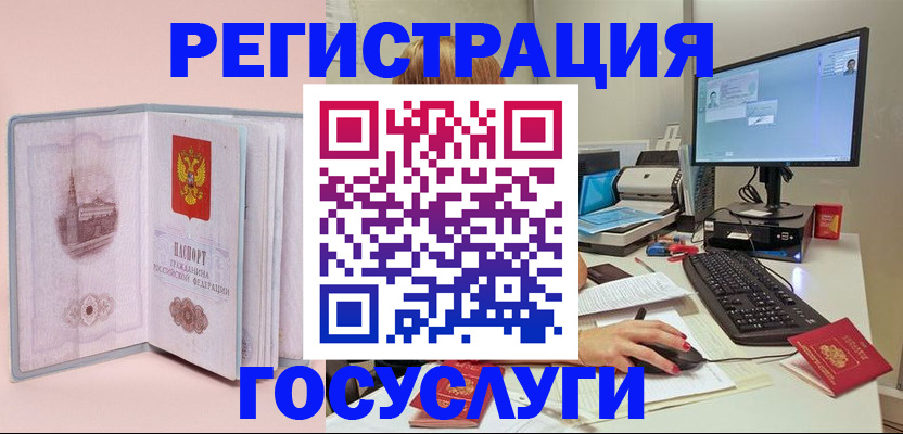 прописка в квартире в Чернушке