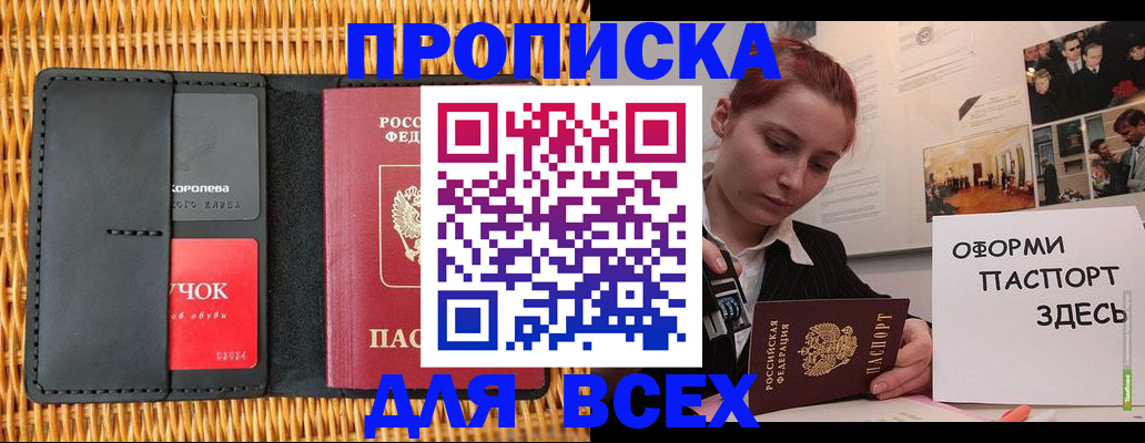 временная регистрация в Чернушке